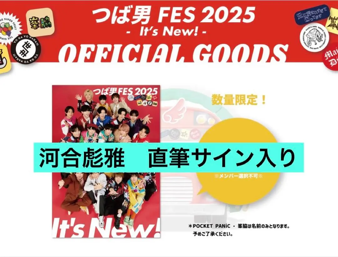 2026年最新】河合彪雅の人気アイテム - メルカリ