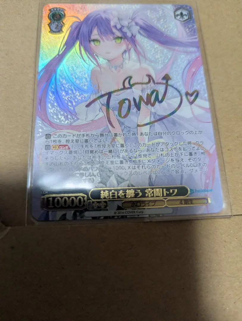 2026年最新】純白を纏う 常闇トワ sspの人気アイテム - メルカリ