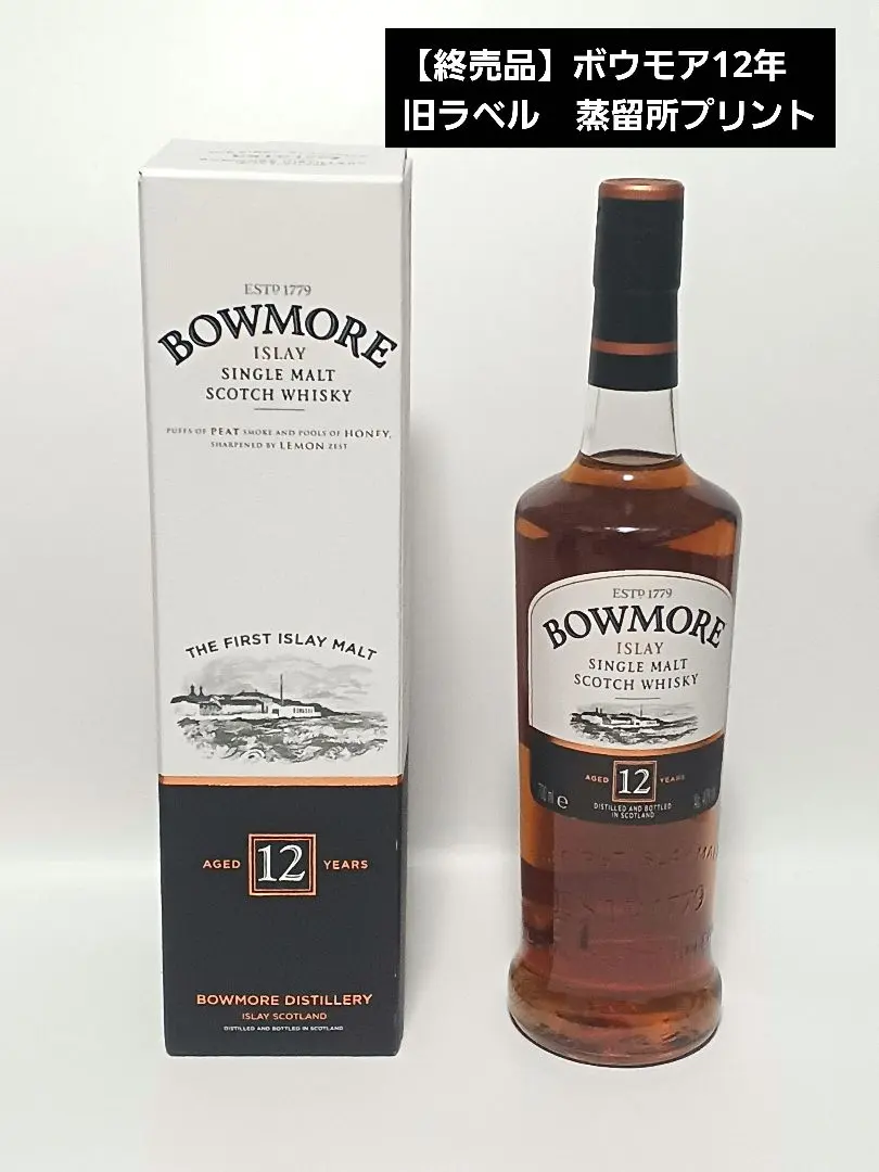 2026年最新】ボウモア旧ラベルの人気アイテム - メルカリ