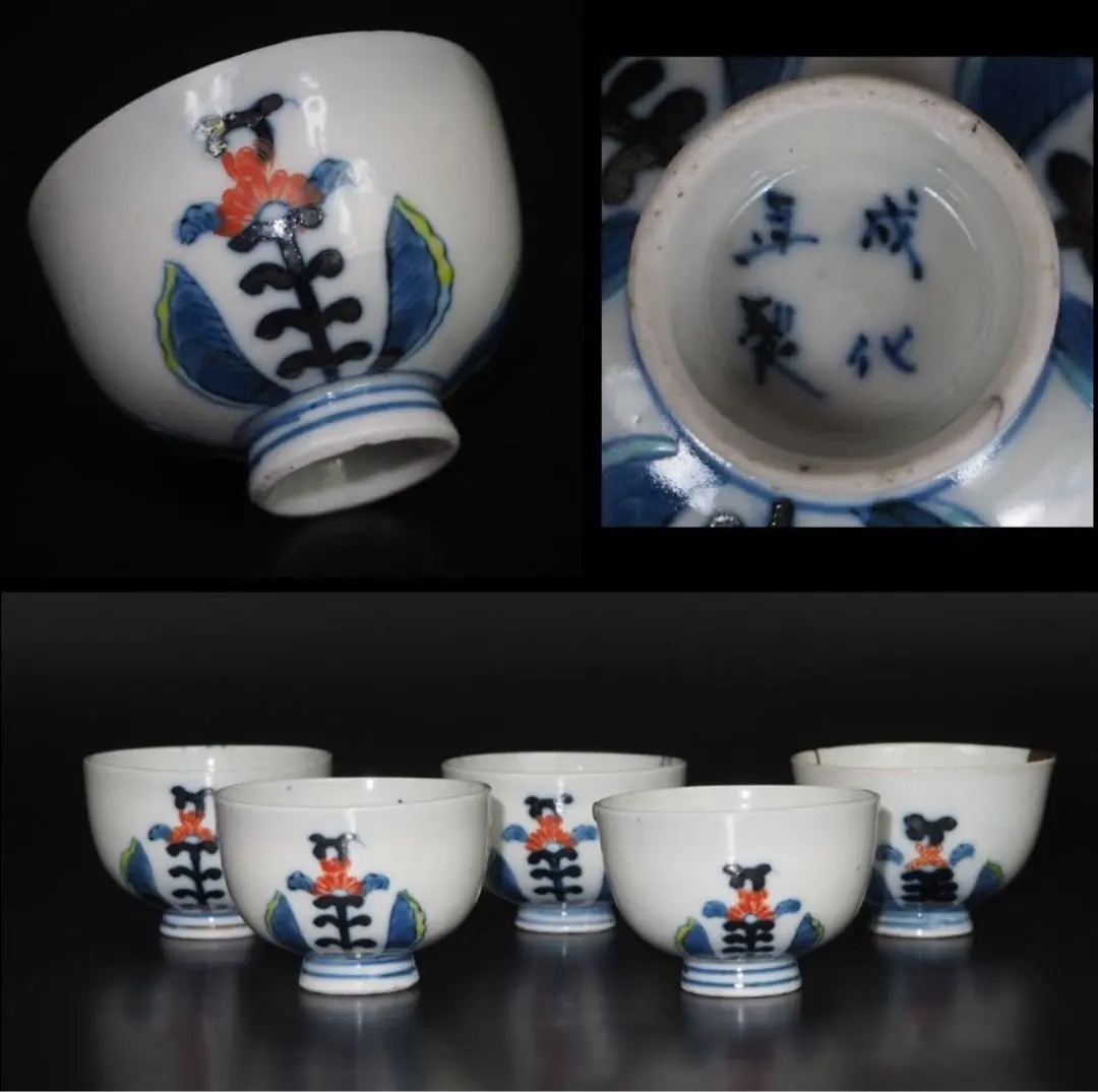 2026年最新】同治年製の人気アイテム - メルカリ