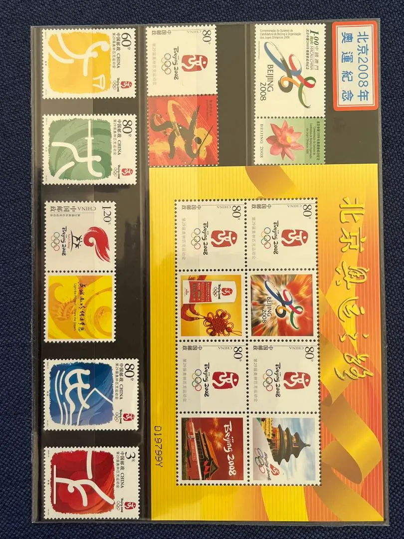 2026年最新】北京オリンピック 切手の人気アイテム - メルカリ