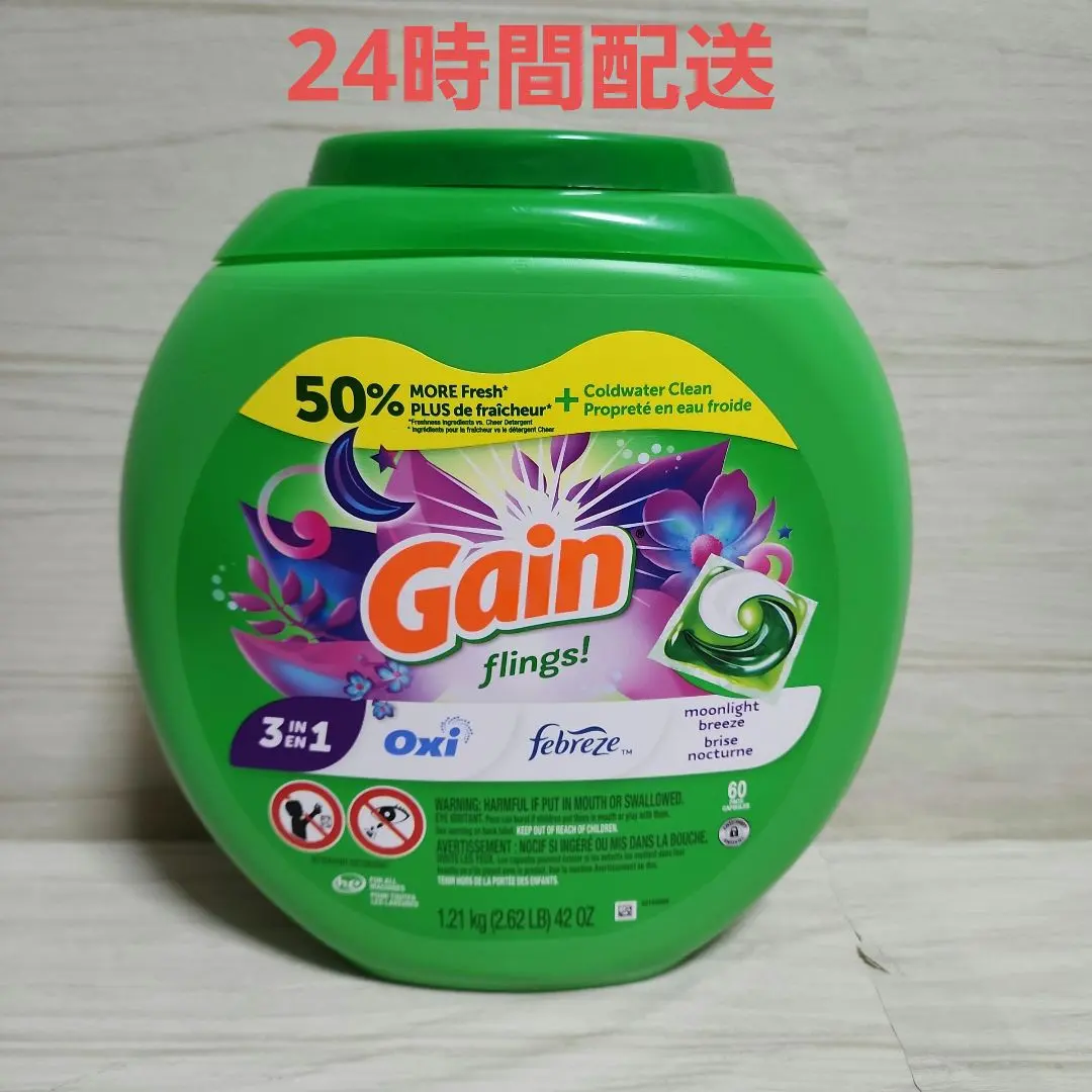 2026年最新】gain ジェルボールの人気アイテム - メルカリ