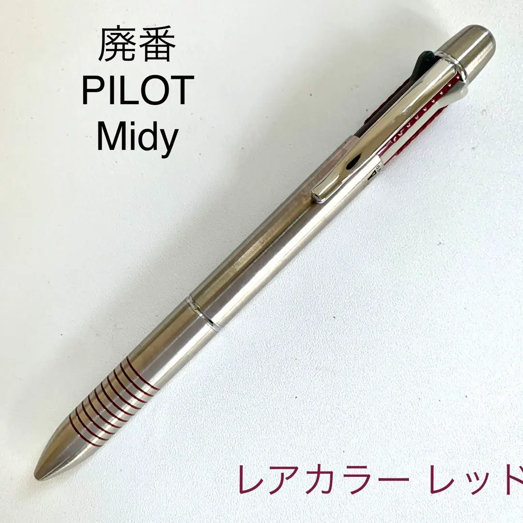 2026年最新】PILOT 2+1 蝕刻の人気アイテム - メルカリ