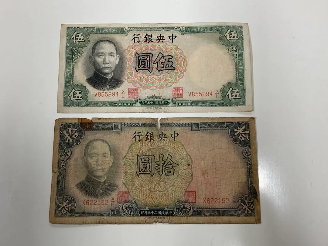 2026年最新】中華民国 伍拾圓の人気アイテム - メルカリ