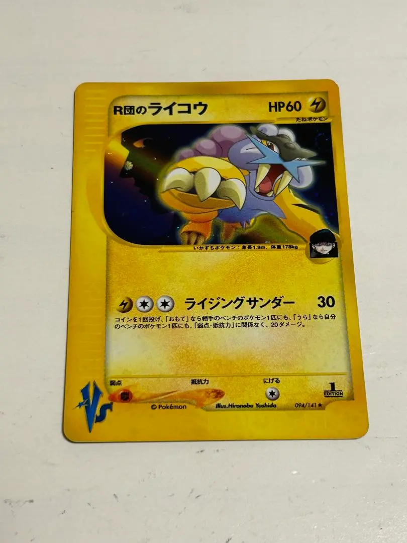 2026年最新】r団のライコウの人気アイテム - メルカリ