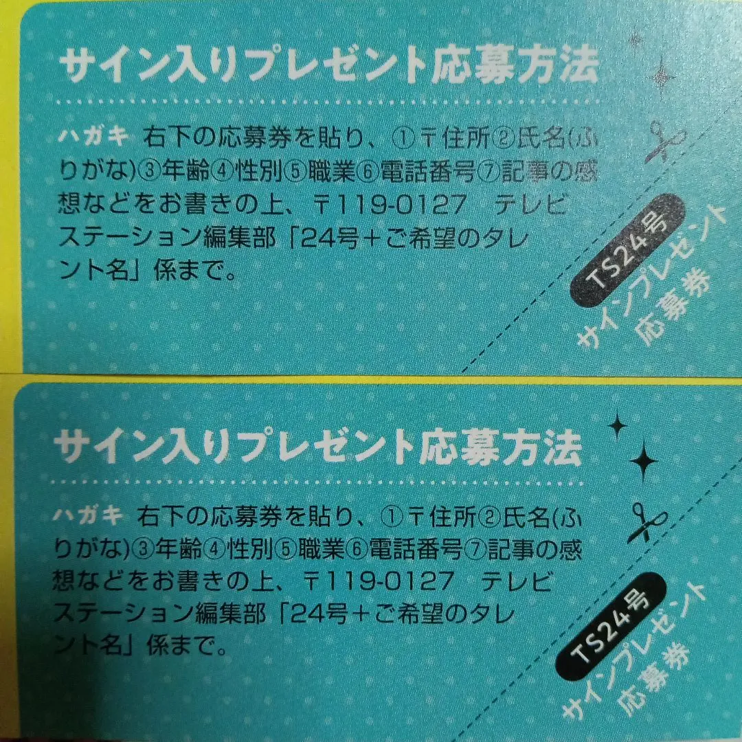 2026年最新】榎木淳弥 サインの人気アイテム - メルカリ