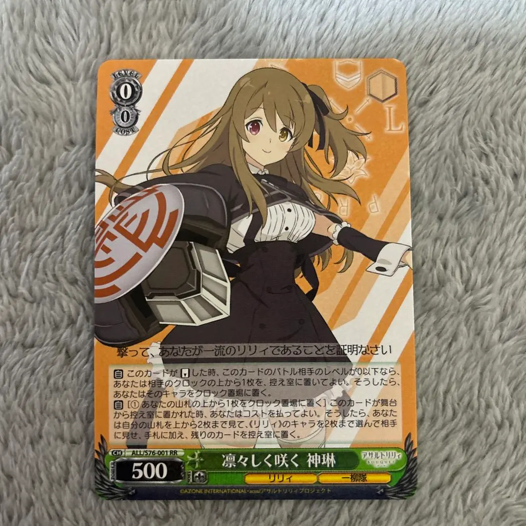 2026年最新】凛々しく咲く 神琳の人気アイテム - メルカリ