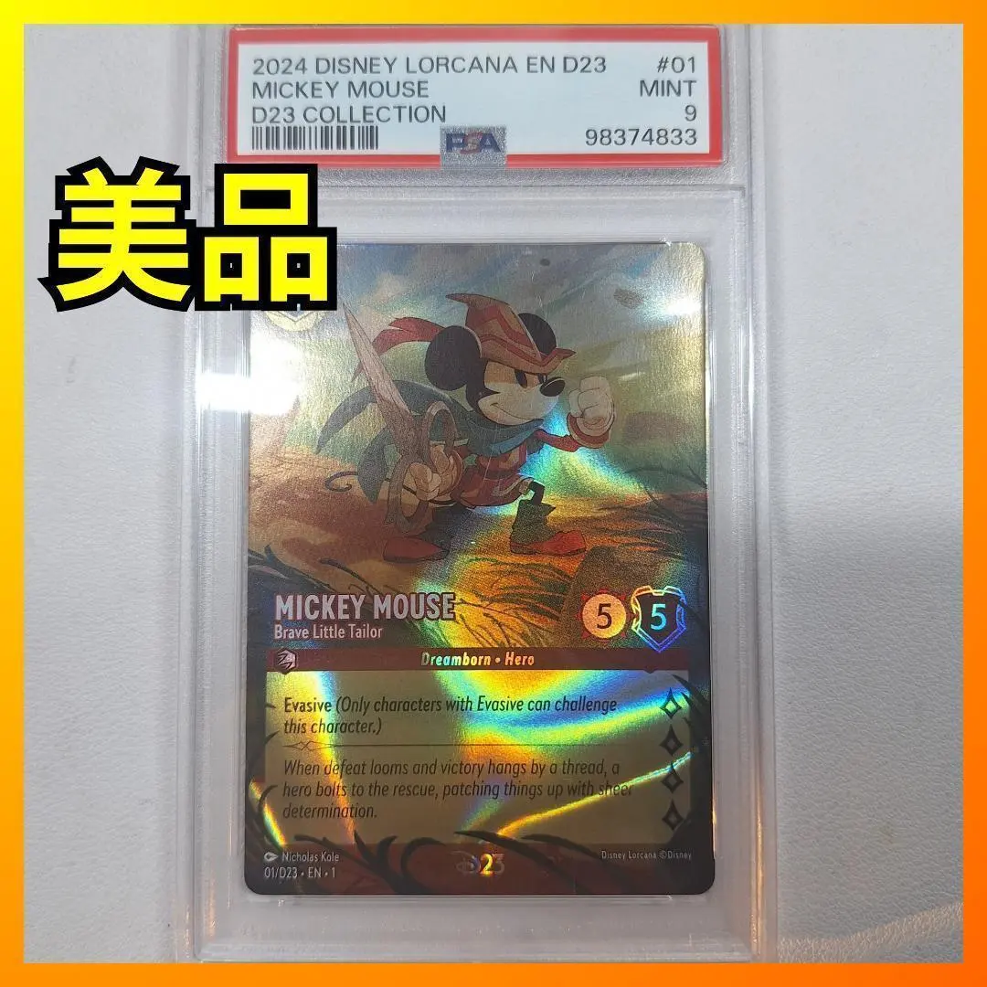 限定Mickey Brave Little Tailor 大谷翔平カード