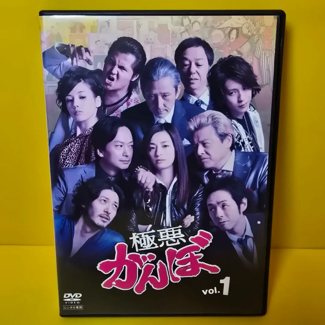2026年最新】dvd 極悪がんぼの人気アイテム - メルカリ