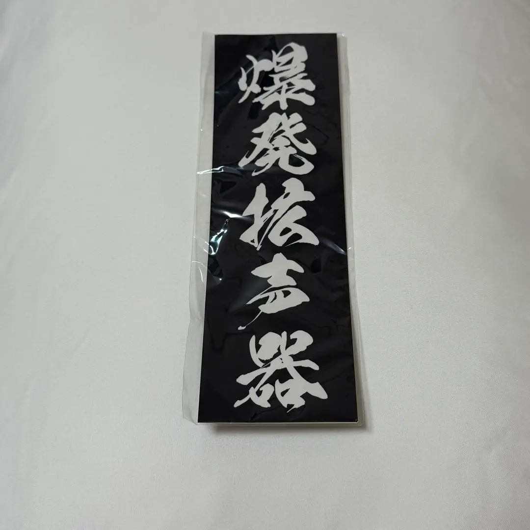 2026年最新】MOROHA ステッカーの人気アイテム - メルカリ