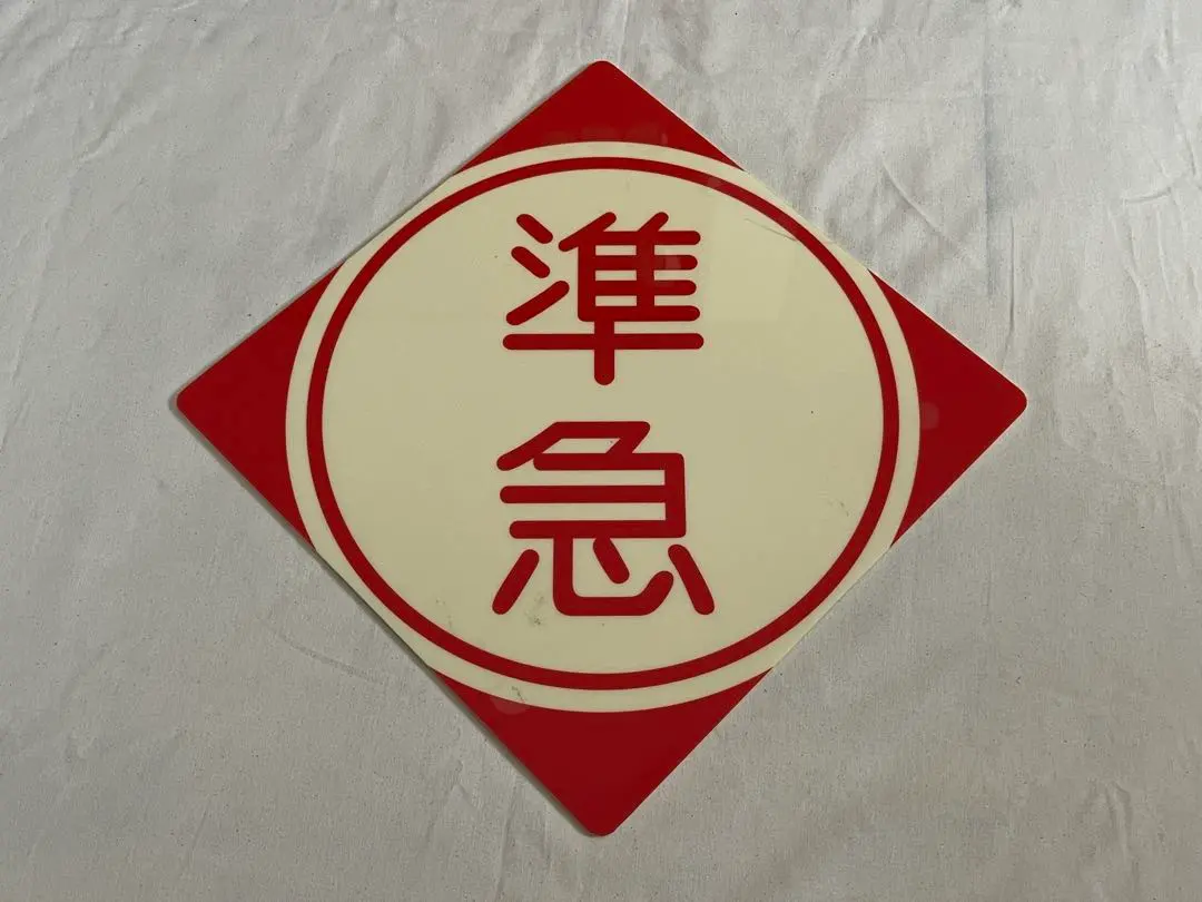 2026年最新】レプリカ サボの人気アイテム - メルカリ