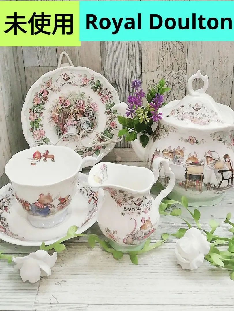 2026年最新】ロイヤルドルトン ブランブリーヘッジ ウェディングの人気