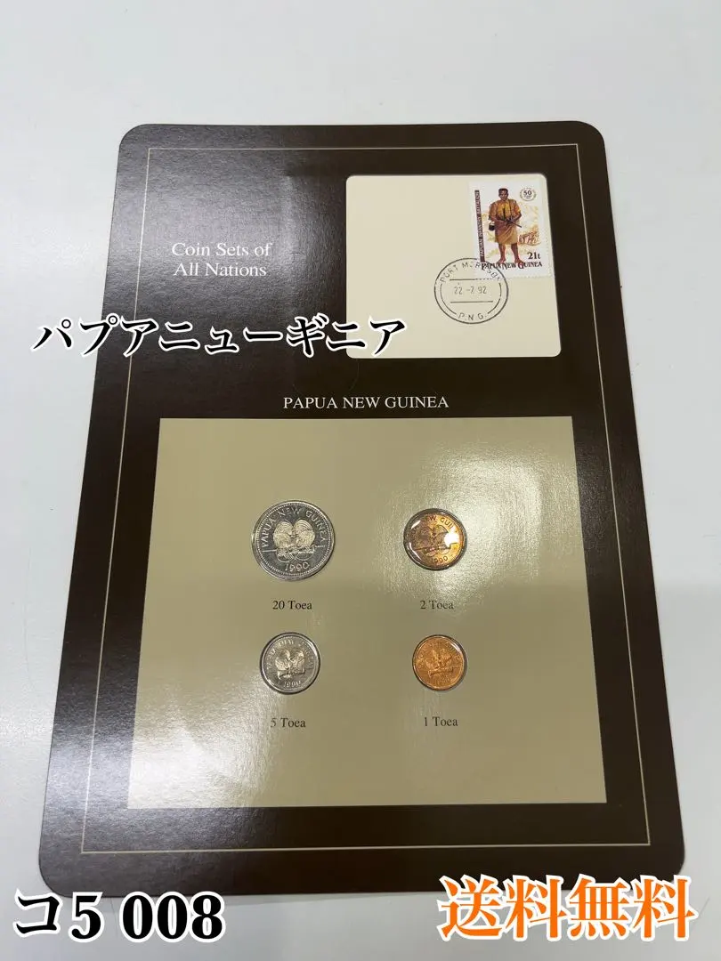 2026年最新】パプアニューギニア 硬貨の人気アイテム - メルカリ