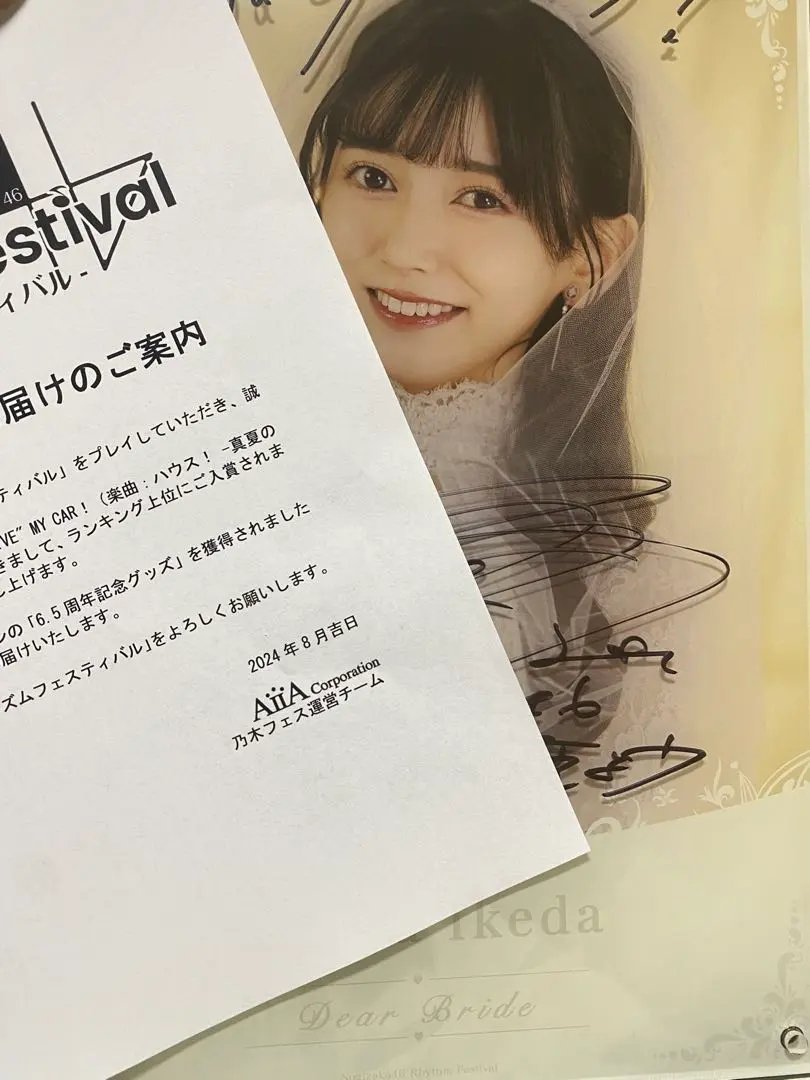 最終値下げ】乃木フェス賀喜遥香ウェディングボード