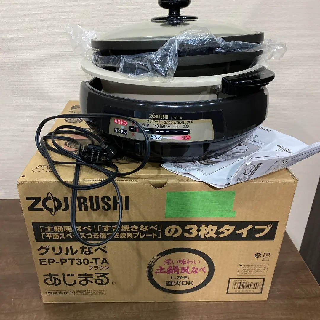 ZOJIRUSHI グリル鍋 3枚タイプ EP-PT3O-TA 象印 グリル鍋 大型 あじまる 3