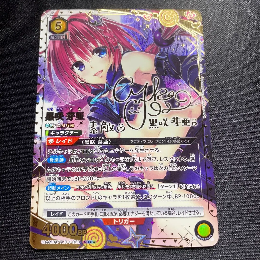 2026年最新】黒咲芽亜 サインの人気アイテム - メルカリ