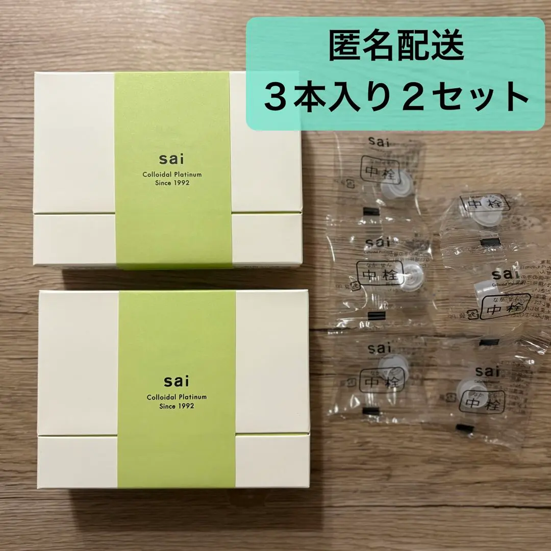 2026年最新】プラチナ飲料 saiの人気アイテム - メルカリ