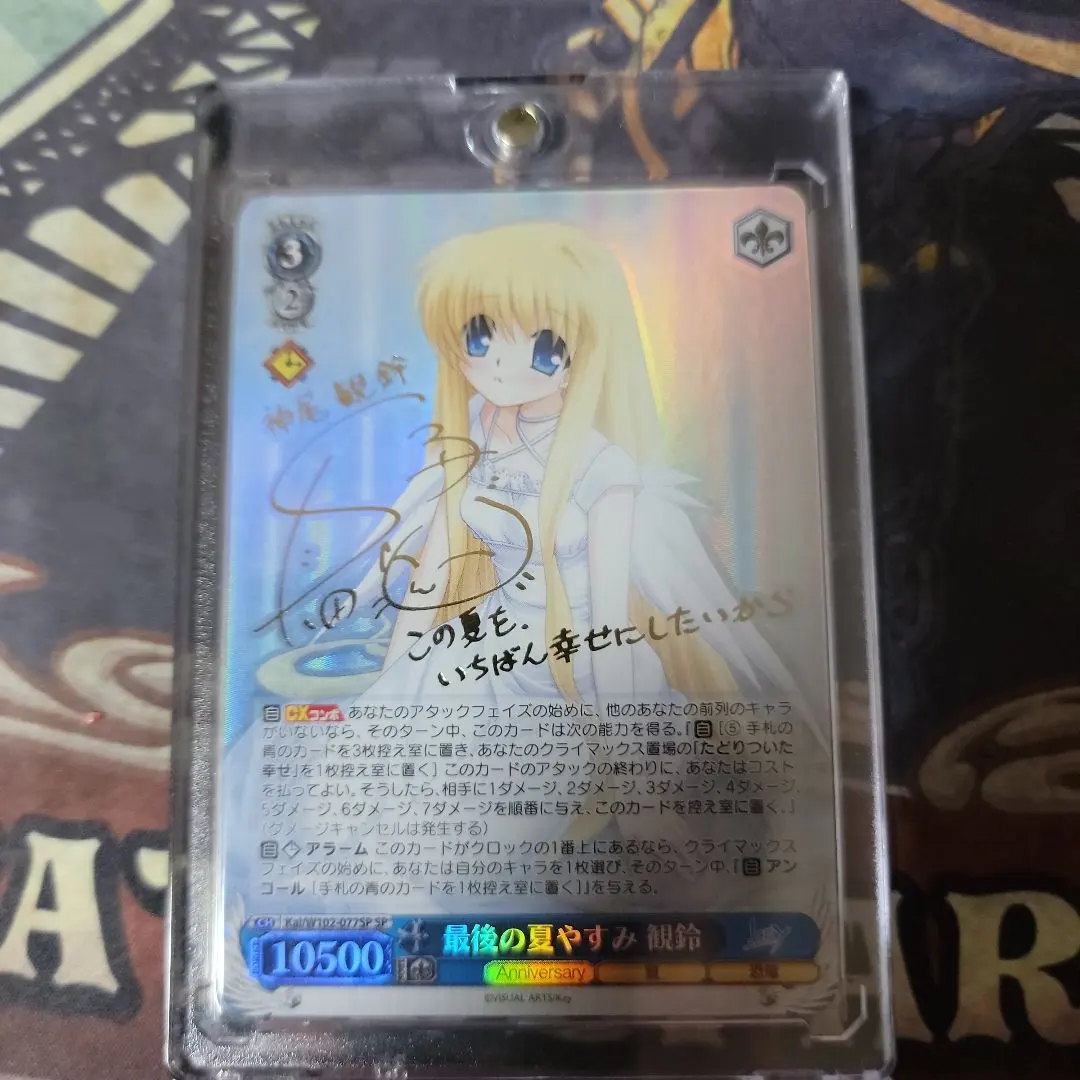 2026年最新】観鈴 spの人気アイテム - メルカリ