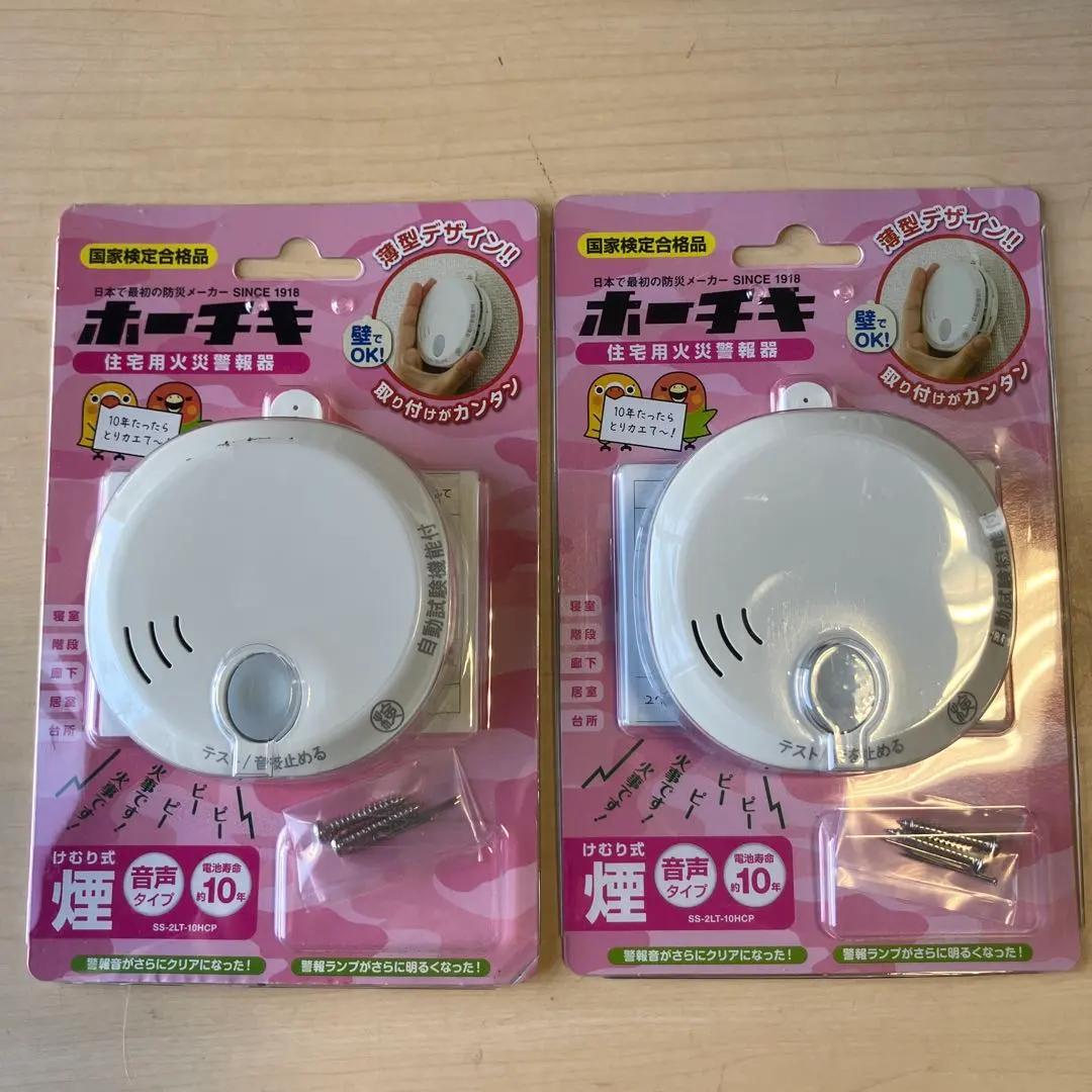 2026年最新】火災報知器 ホーチキの人気アイテム - メルカリ