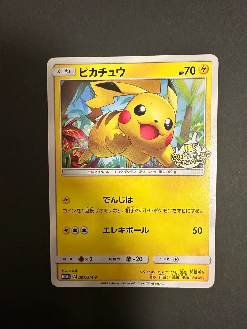 2026年最新】ウルトラビースト プレイマットの人気アイテム - メルカリ