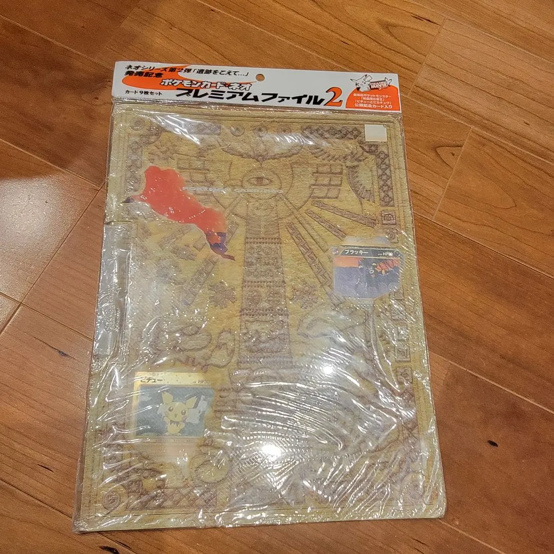 2026年最新】遺跡をこえて 未開封の人気アイテム - メルカリ