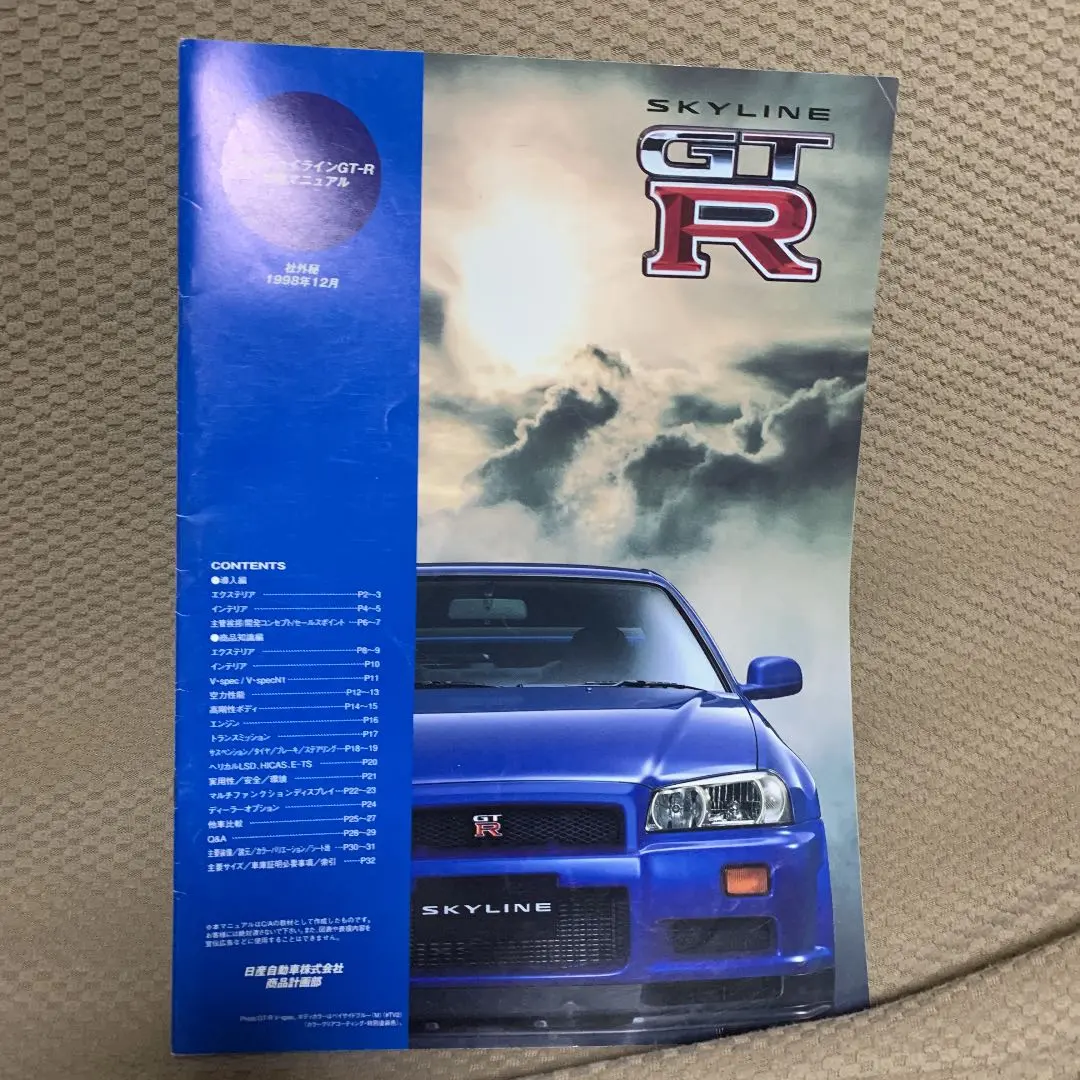 ☆超希少 グローバルオート R34 GT-R 用 ディフューザー リーフレット