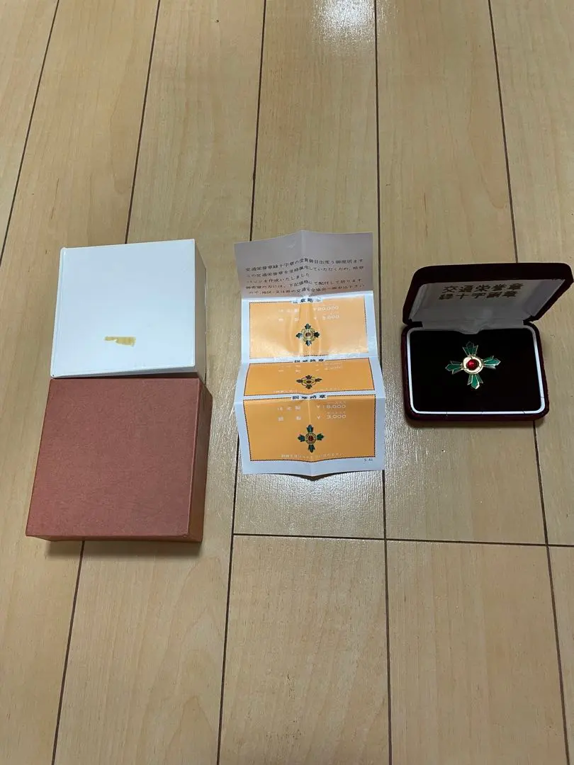 2026年最新】交通栄誉章の人気アイテム - メルカリ