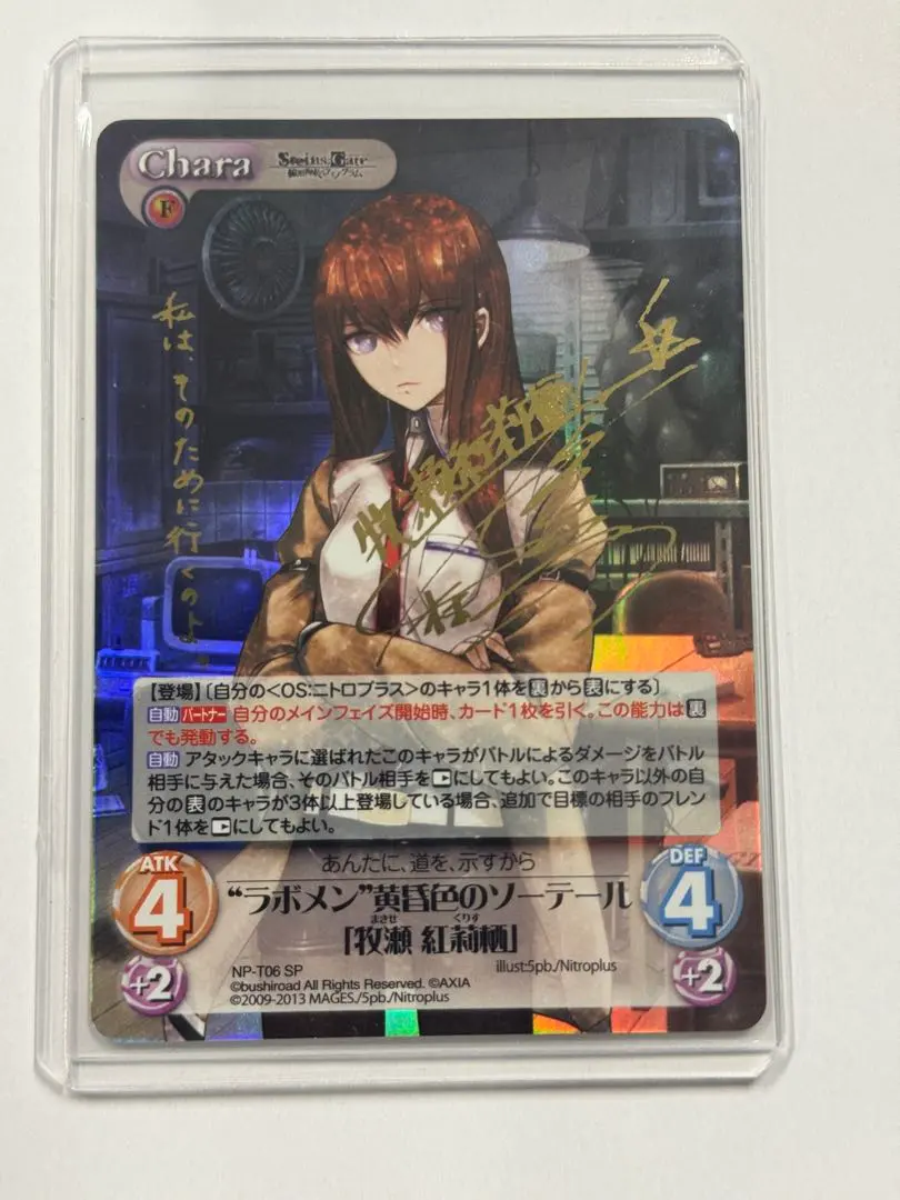 2026年最新】スリーブ 牧瀬紅莉栖の人気アイテム - メルカリ