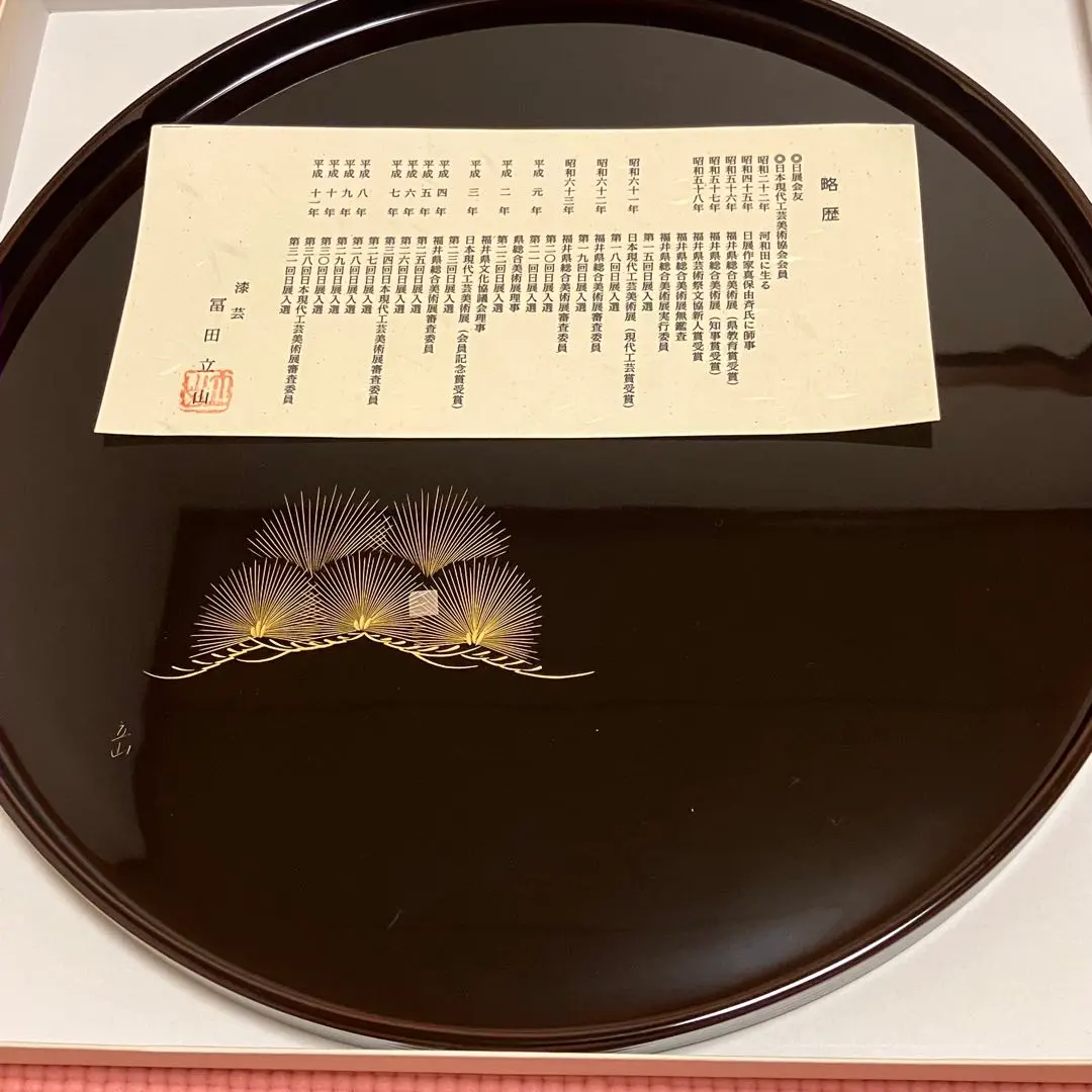 2026年最新】冨田立山の人気アイテム - メルカリ