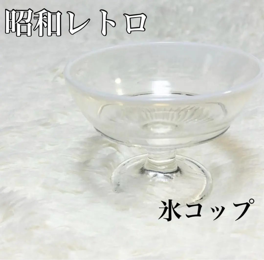 2026年最新】大正ガラス かき氷の人気アイテム - メルカリ