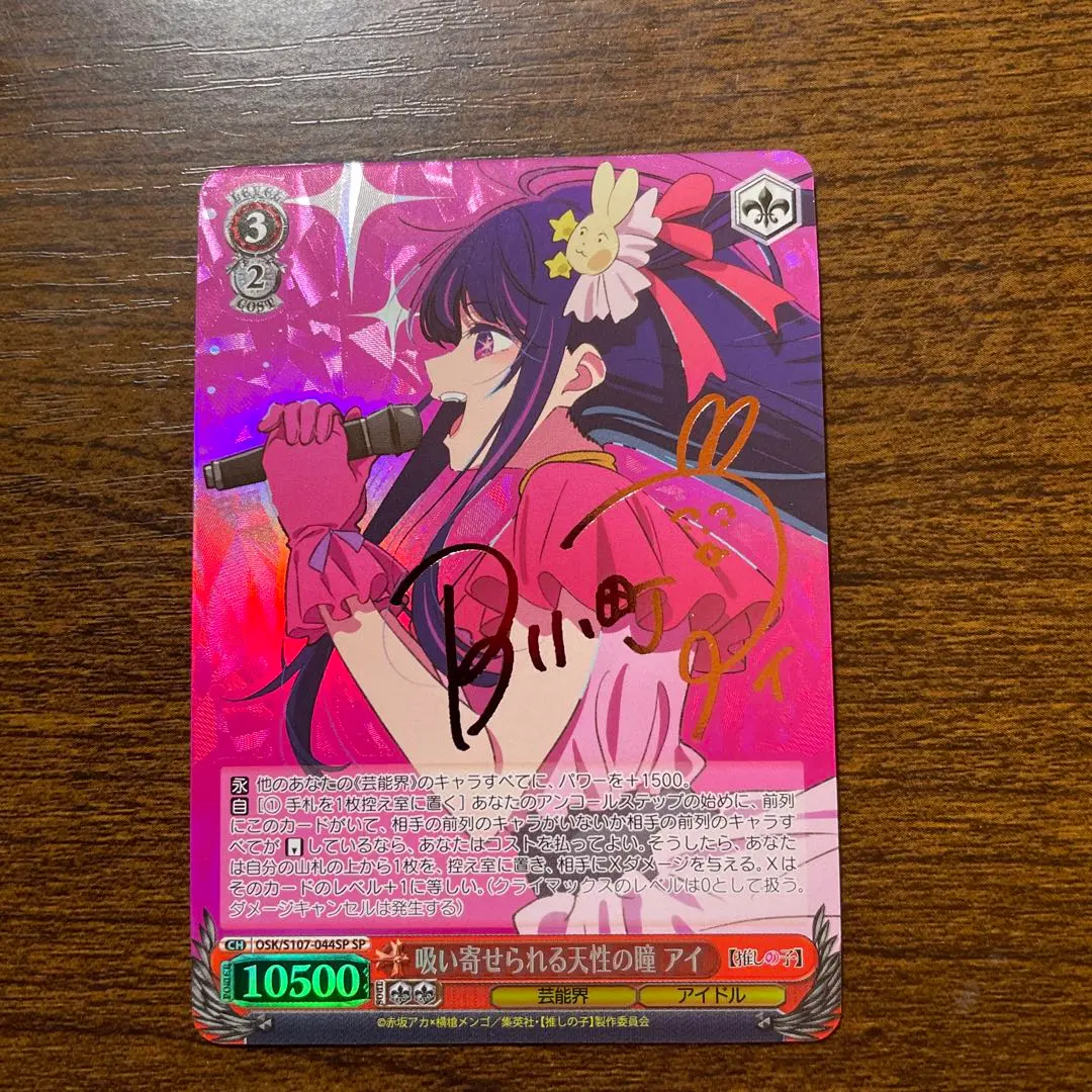 2026年最新】吸い寄せられる天性の瞳 アイ SPの人気アイテム - メルカリ