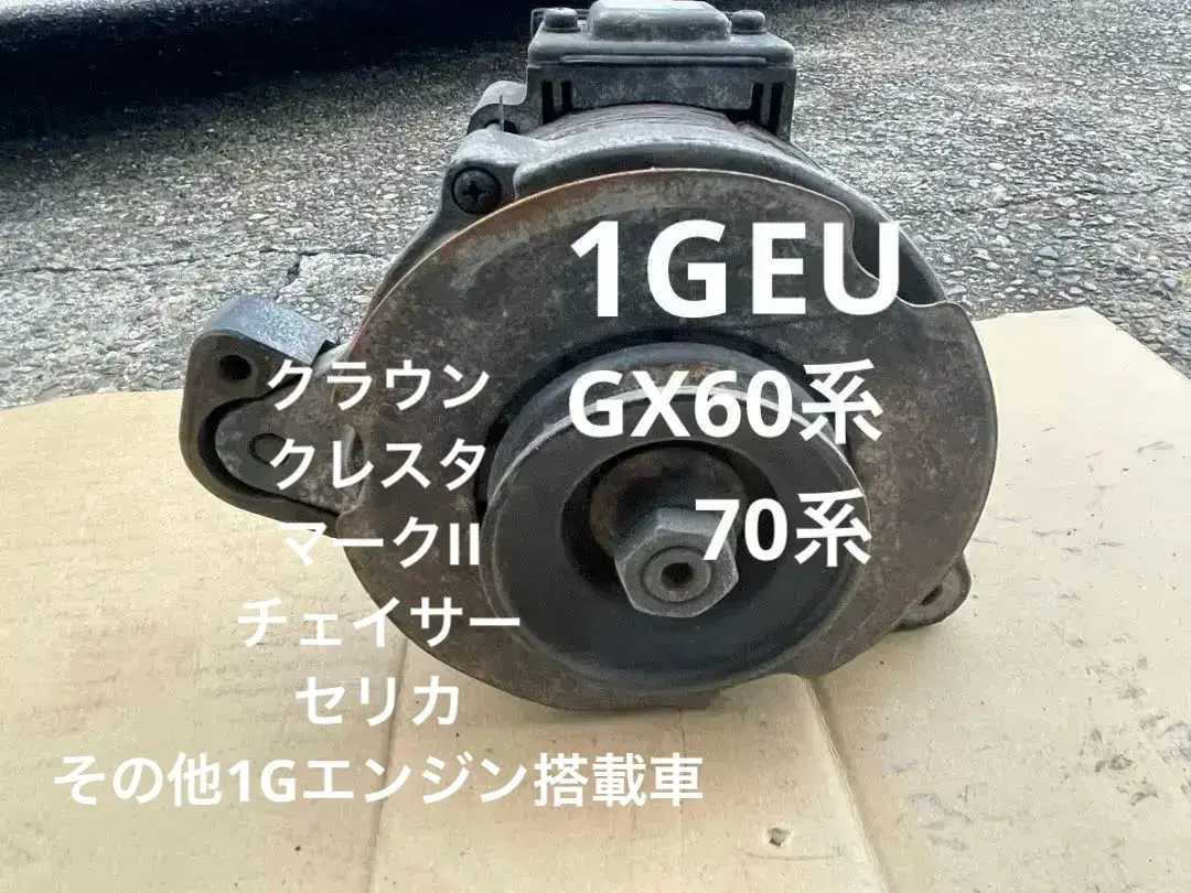 M-4 トヨタクラウンオルタネーターダイナモGS130 131