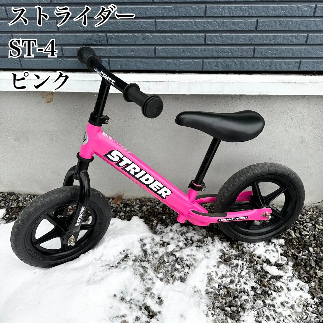 2026年最新】strider st-4の人気アイテム - メルカリ