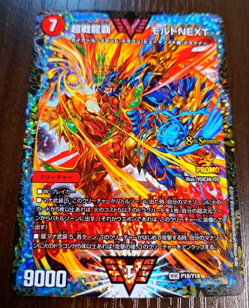 2026年最新】モルトnext プロモ csの人気アイテム - メルカリ