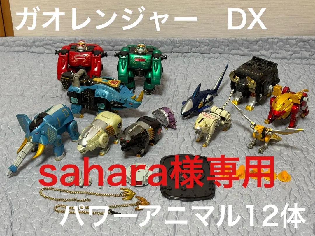 ガオレンジャー DX超合金 ガオキング ガオハンター ガオイカロス