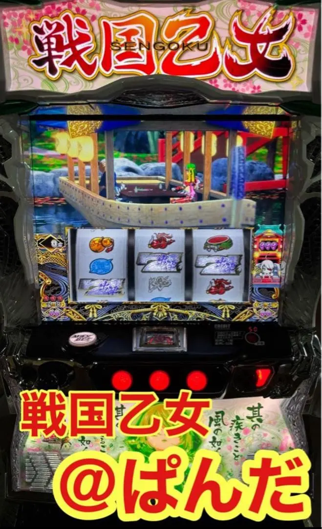 2026年最新】戦国乙女6 実機の人気アイテム - メルカリ