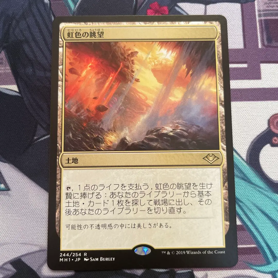 2026年最新】虹色の眺望の人気アイテム - メルカリ