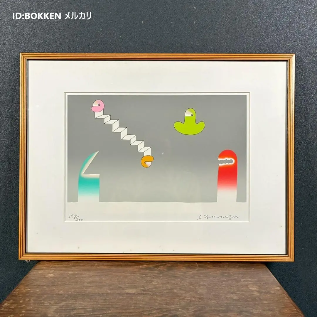 2026年最新】元永定正シルクスクリーンの人気アイテム - メルカリ