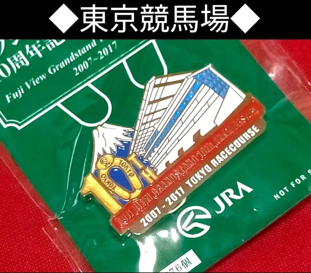 2026年最新】東京競馬場 バッチの人気アイテム - メルカリ