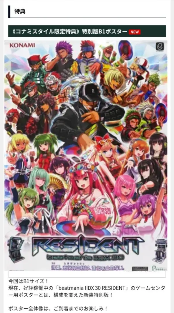 2026年最新】beatmania ポスター b1の人気アイテム - メルカリ