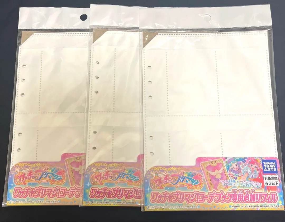 2026年最新】プリマジ リフィルの人気アイテム - メルカリ