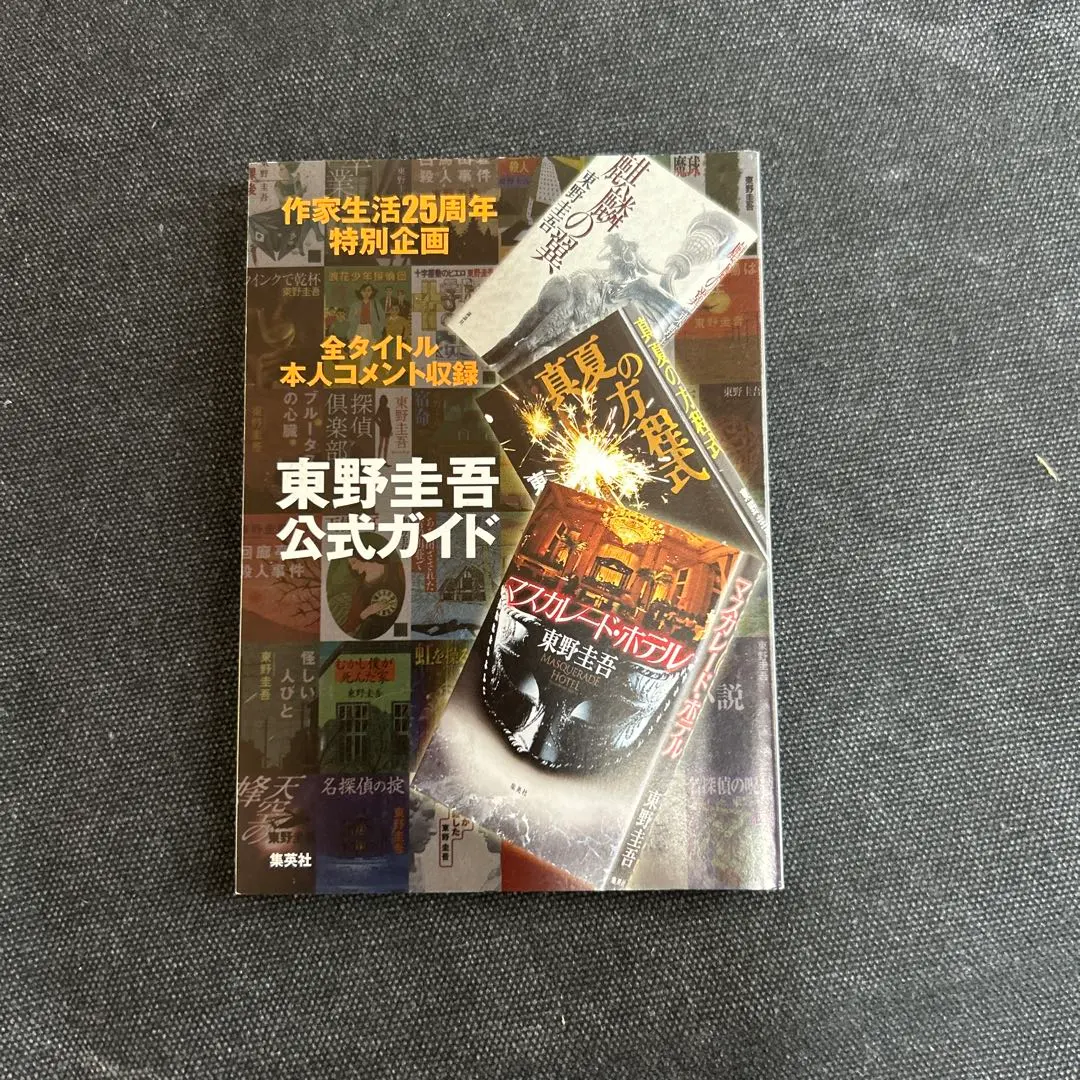 2026年最新】東野圭吾 サインの人気アイテム - メルカリ