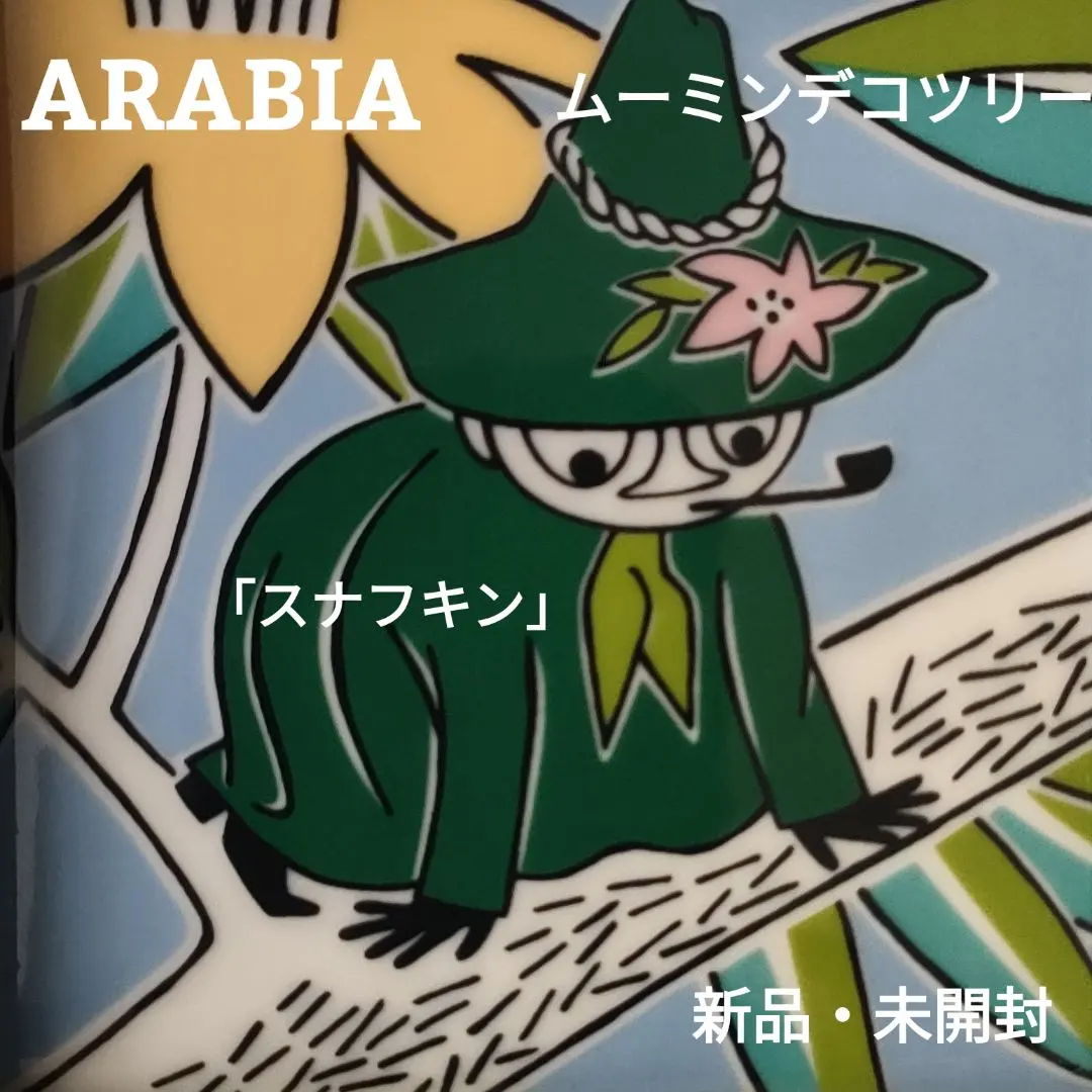 2026年最新】ムーミン タイル アラビアの人気アイテム - メルカリ