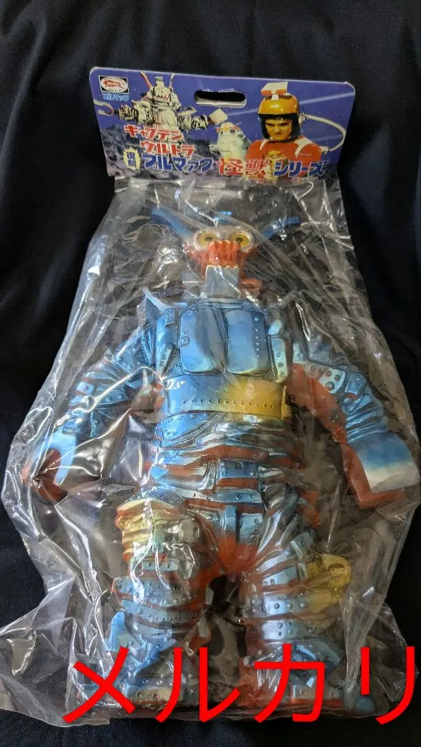 2026年最新】キャプテンウルトラ ソフビの人気アイテム - メルカリ