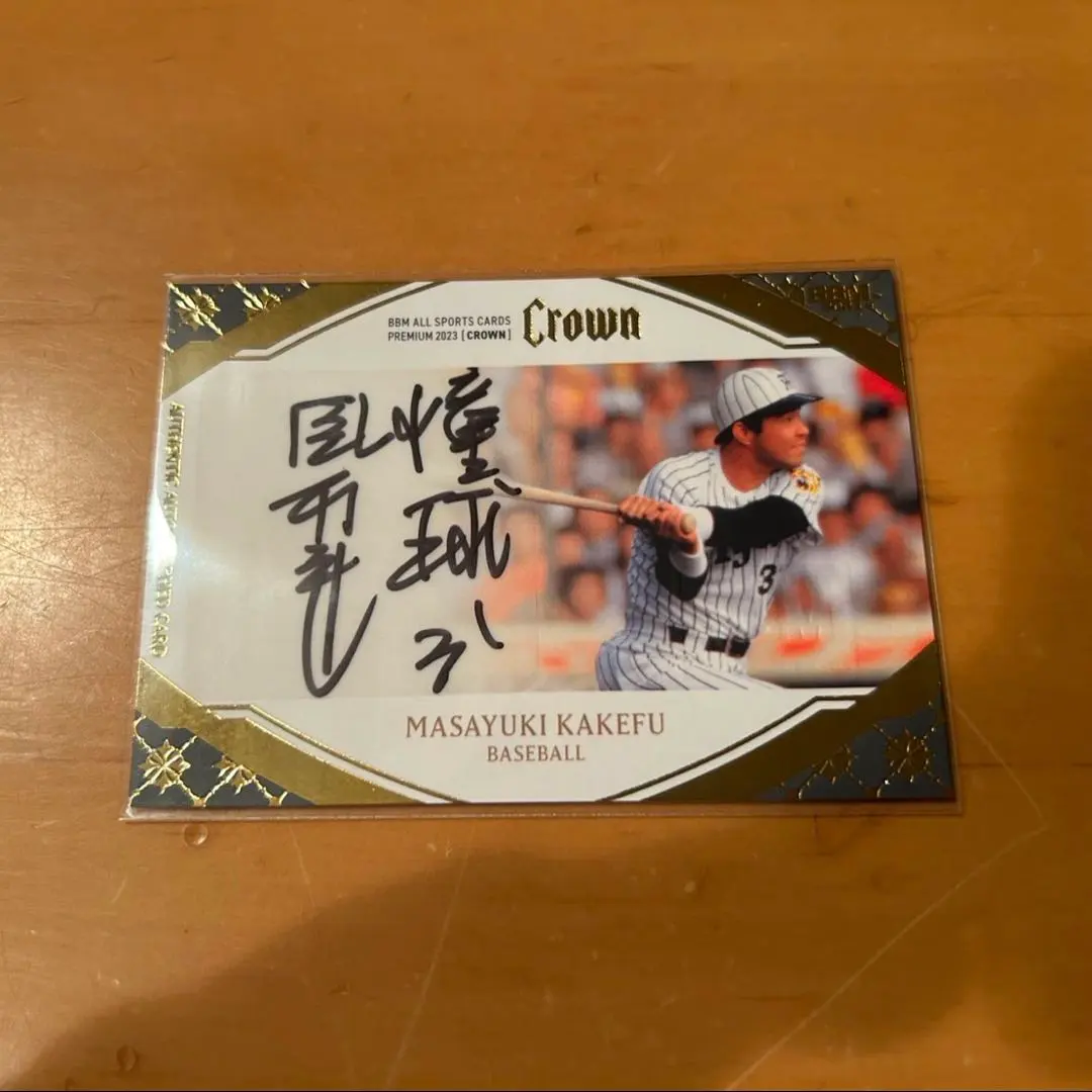 2026年最新】掛布雅之 直筆サインの人気アイテム - メルカリ