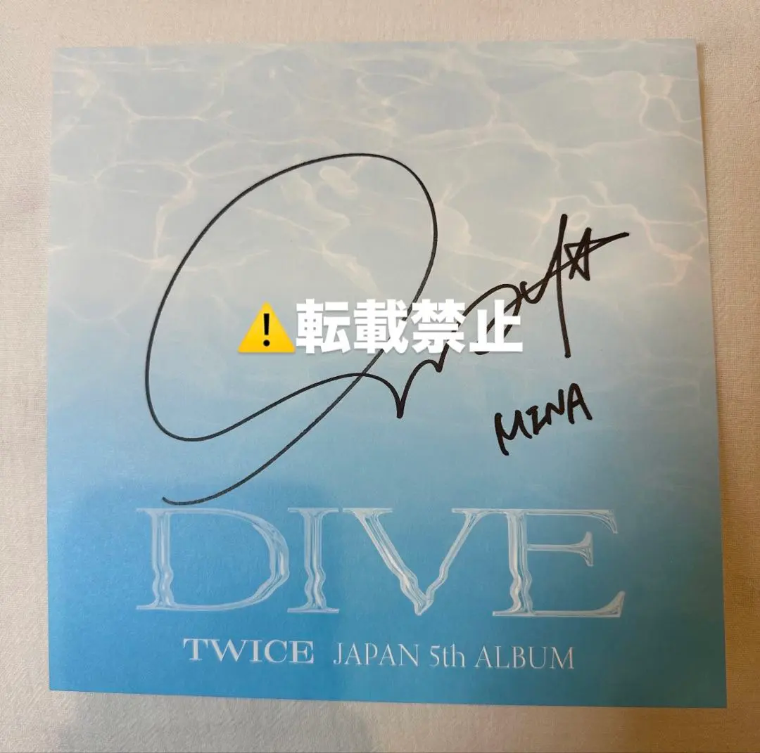 2026年最新】twice サイン diveの人気アイテム - メルカリ