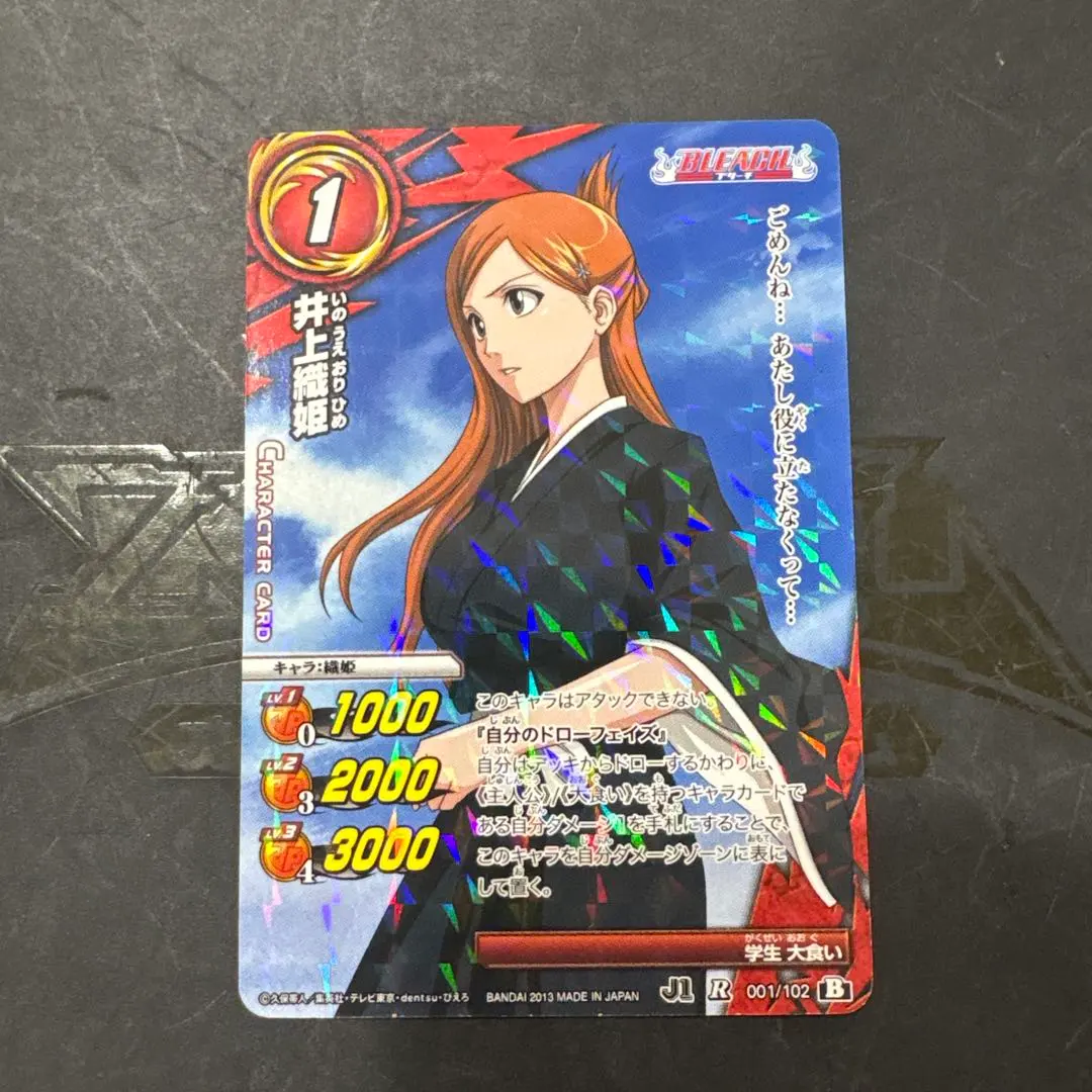 2026年最新】ミラバト ブリーチの人気アイテム - メルカリ