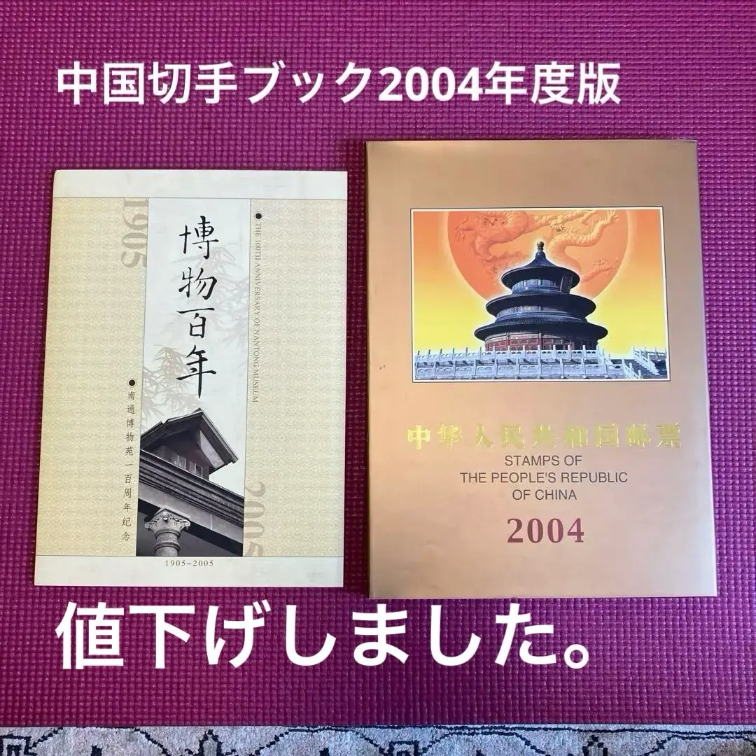 2145 外国切手 中国2003年分 イヤーブック 豪華版 多くレア品収納
