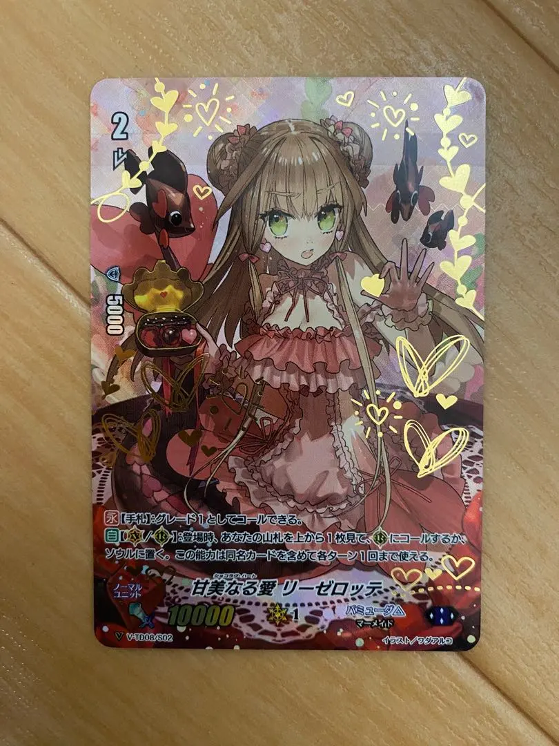 2026年最新】リーゼロッテ ヴァンガードの人気アイテム - メルカリ