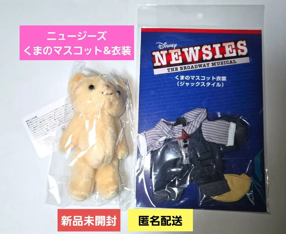2026年最新】ニュージーズ ぬいぐるみの人気アイテム - メルカリ